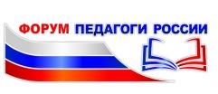Онлайн интенсив: «Цифровая грамотность педагога».